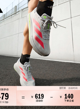 二代闪充跑鞋 ADIZERO SL2训练备赛马拉松体测跑鞋adidas阿迪达斯