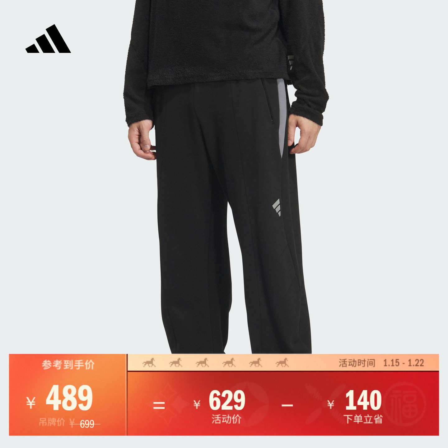 FOS系列休闲运动裤男装adidas阿迪达斯官方轻运动KR4477,运动服/休闲服装,运动长裤,淘宝优惠券,粉丝福利购,淘宝优惠卷