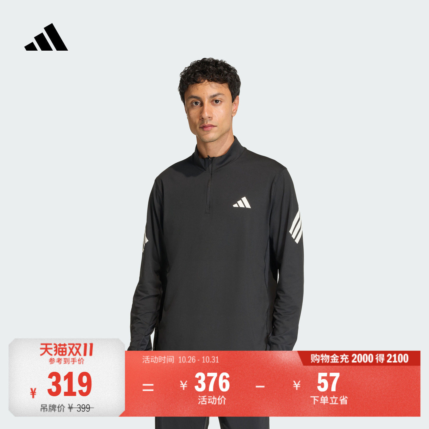 速干针织半拉链跑步运动训练长袖T恤健身上衣男装adidas阿迪达斯