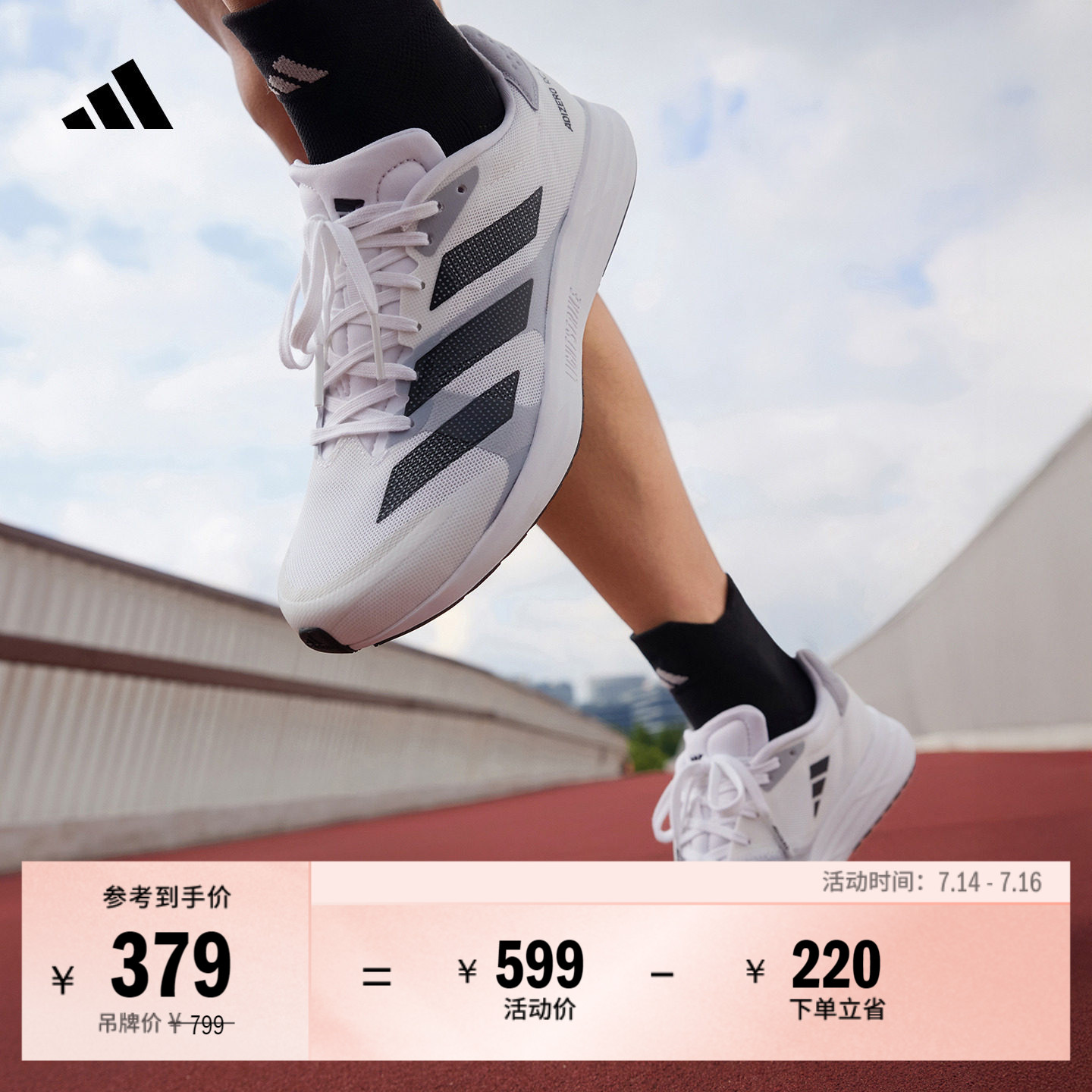 adizero RC 4超轻透湿排汗缓震训练备赛跑步鞋男女adidas阿迪达斯