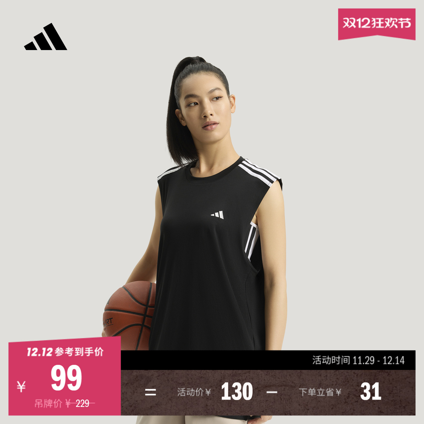 阿迪达斯男女速干篮球运动背心