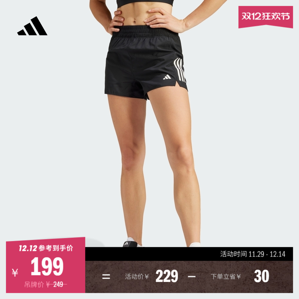 胡麟鹏同款阿迪达斯女跑步短裤