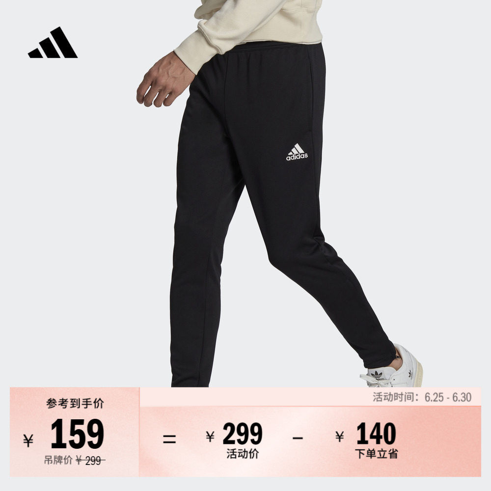 阿迪达斯男速干足球锥形运动裤