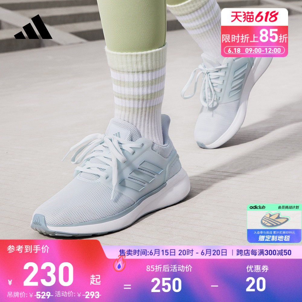 adidas阿迪达斯官方EQ19 RUN女子随心畅跑舒适跑步运动鞋
