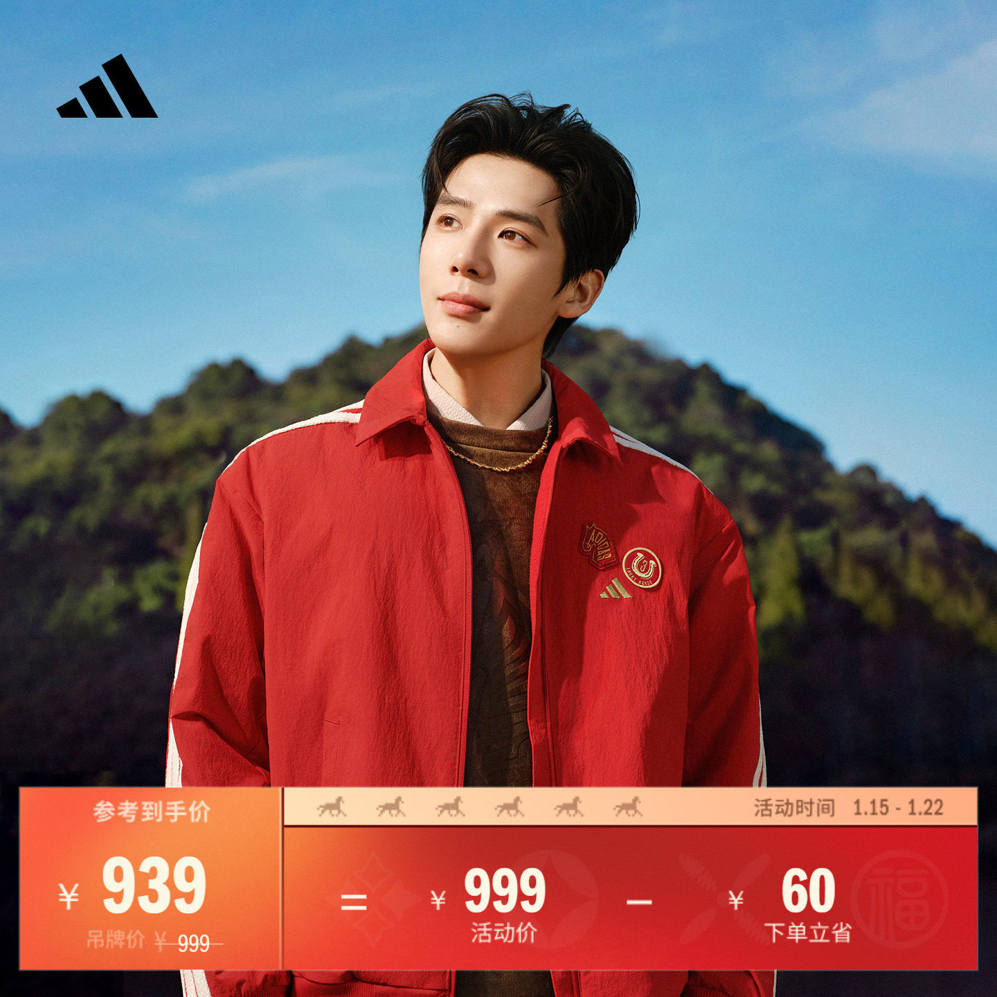 王安宇同款新年款拒水梭织时尚加绒夹克外套男秋冬adidas阿迪达斯,运动服/休闲服装,运动茄克/外套,淘宝优惠券,粉丝福利购,淘宝优惠卷