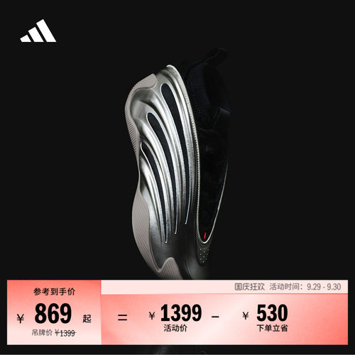 阿迪达斯男女哈登缓震专业篮球鞋