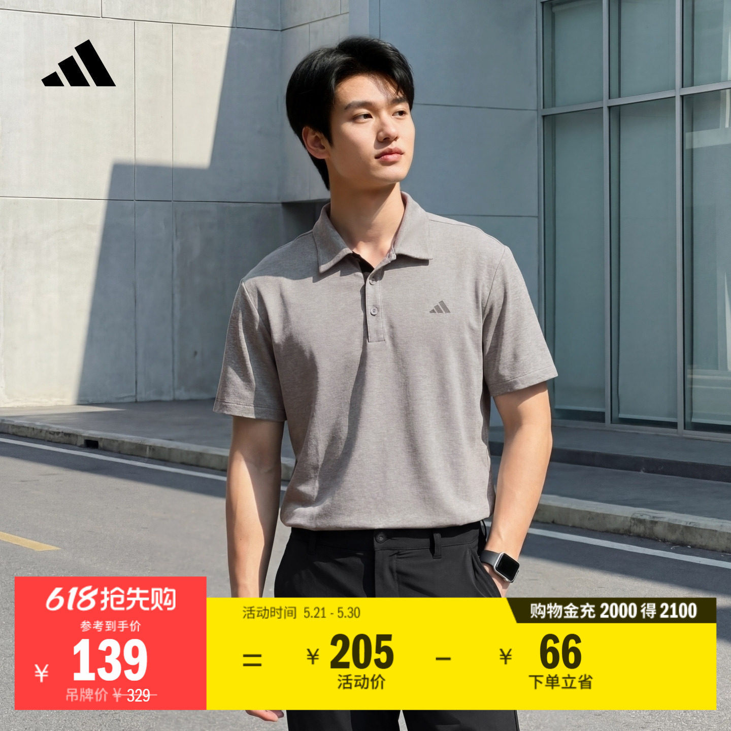 速干商务高尔夫运动翻领短袖POLO衫轻薄上衣男夏季adidas阿迪达斯