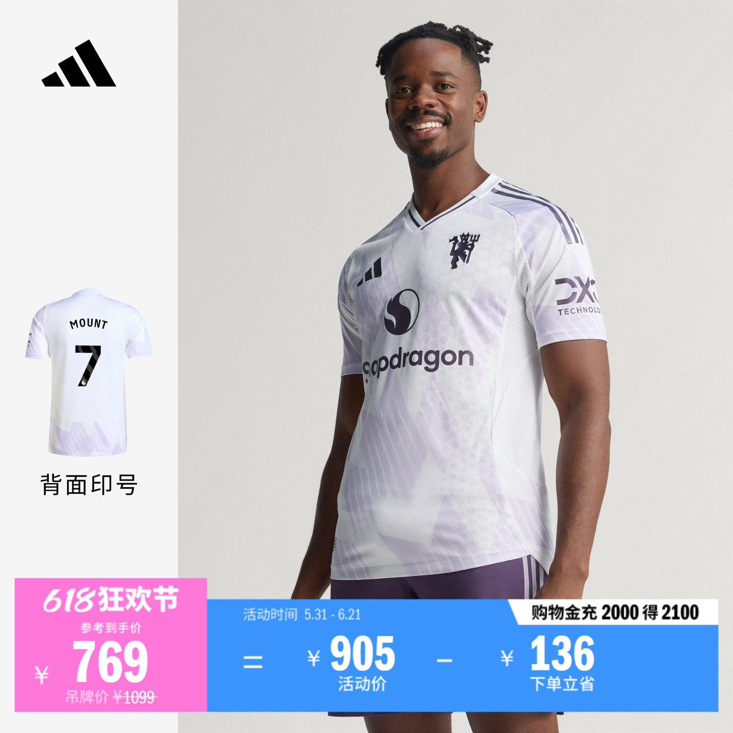 曼联球员版客场足球短袖球衣印号 男装夏季adidas阿迪达斯官方