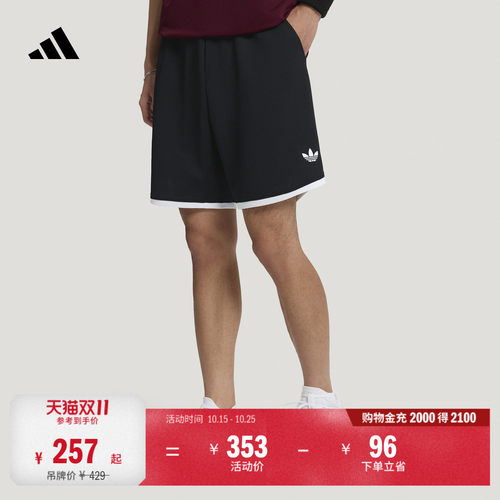 阿迪达斯男子网球短裤