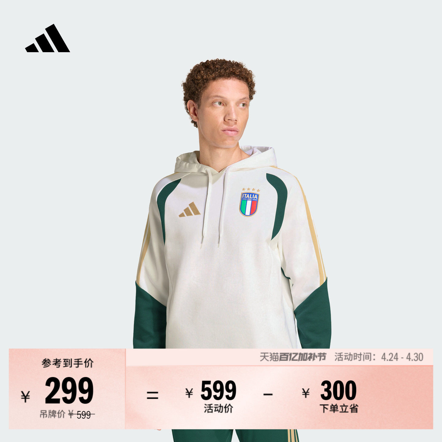 意大利队足球训练连帽卫衣男装秋冬adidas阿迪达斯官方JZ9364