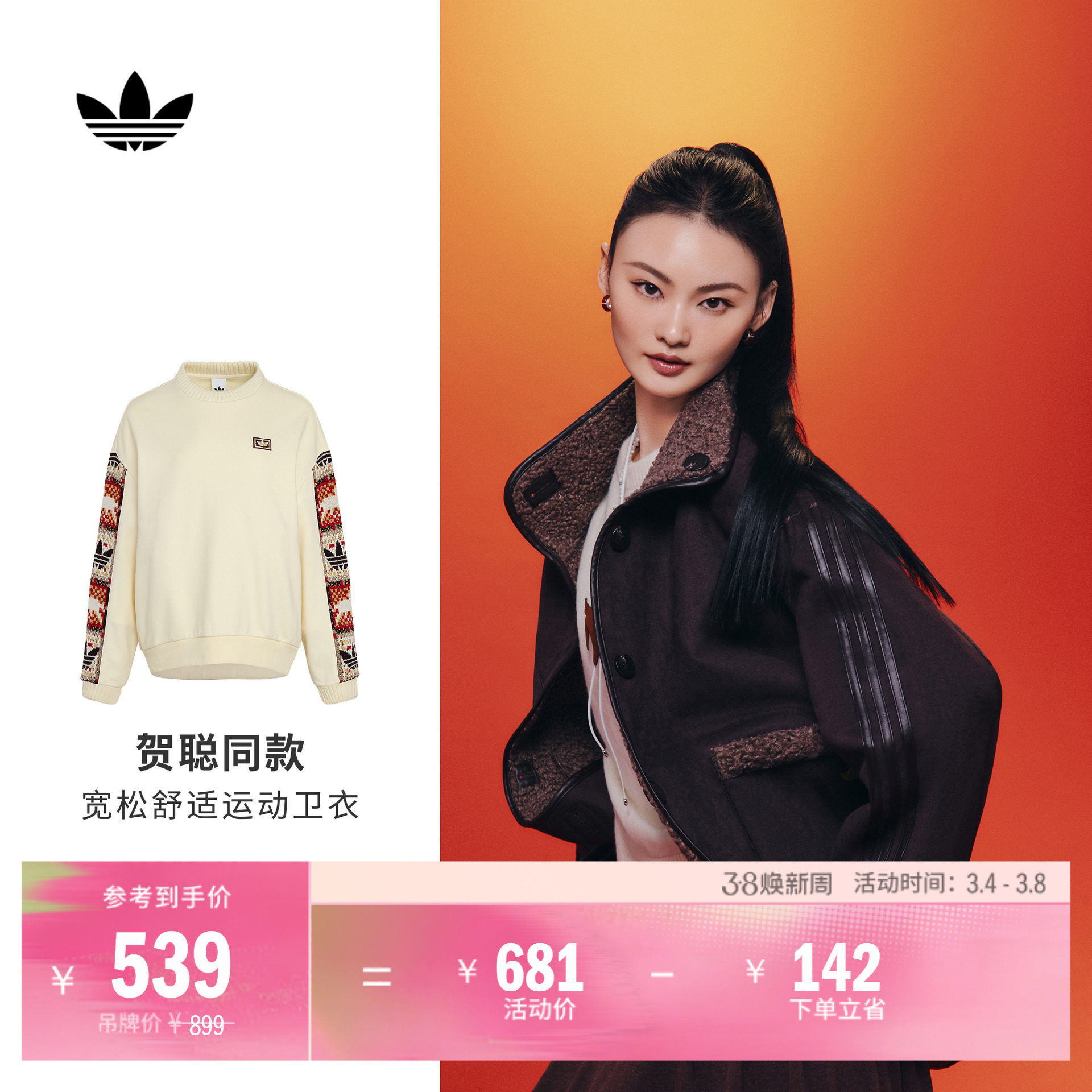 贺聪同款三条纹宽松运动圆领套头卫衣女adidas阿迪达斯官方三叶草