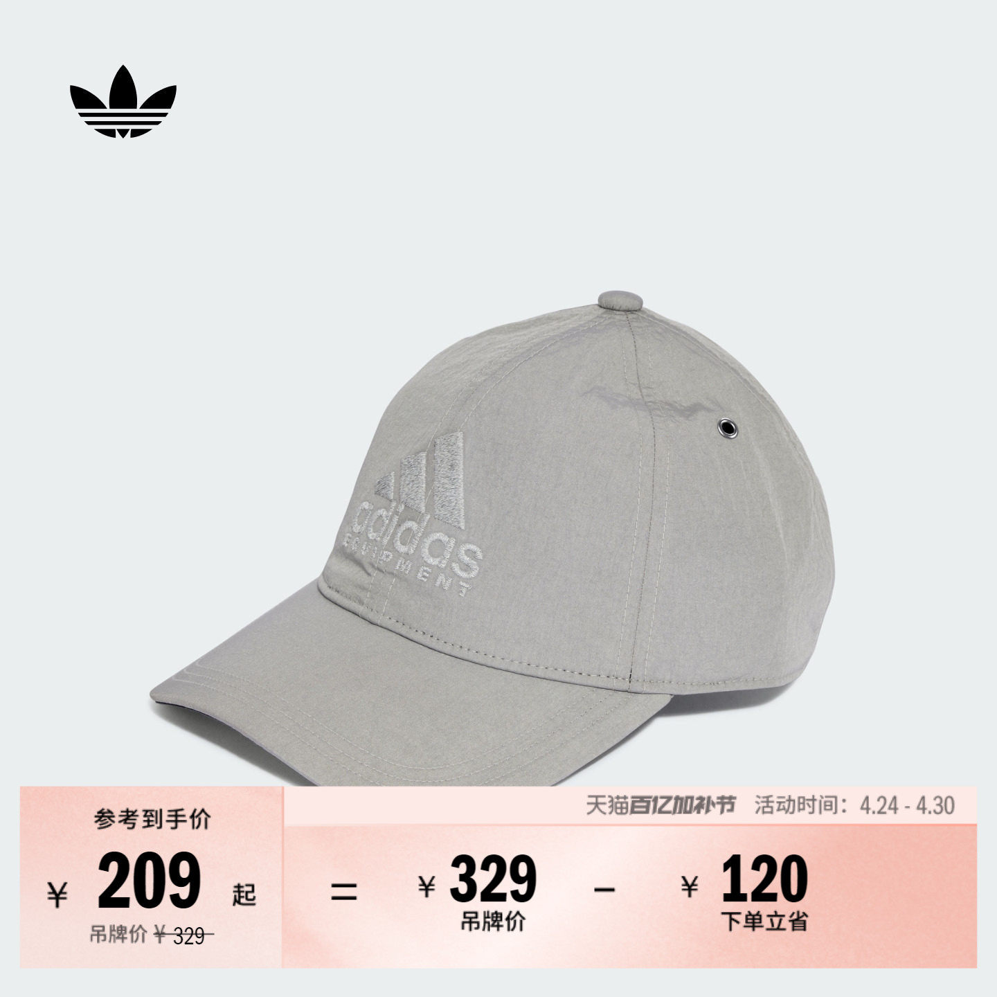 运动遮阳棒球帽子男女adidas阿迪达斯官方三叶草JC6061