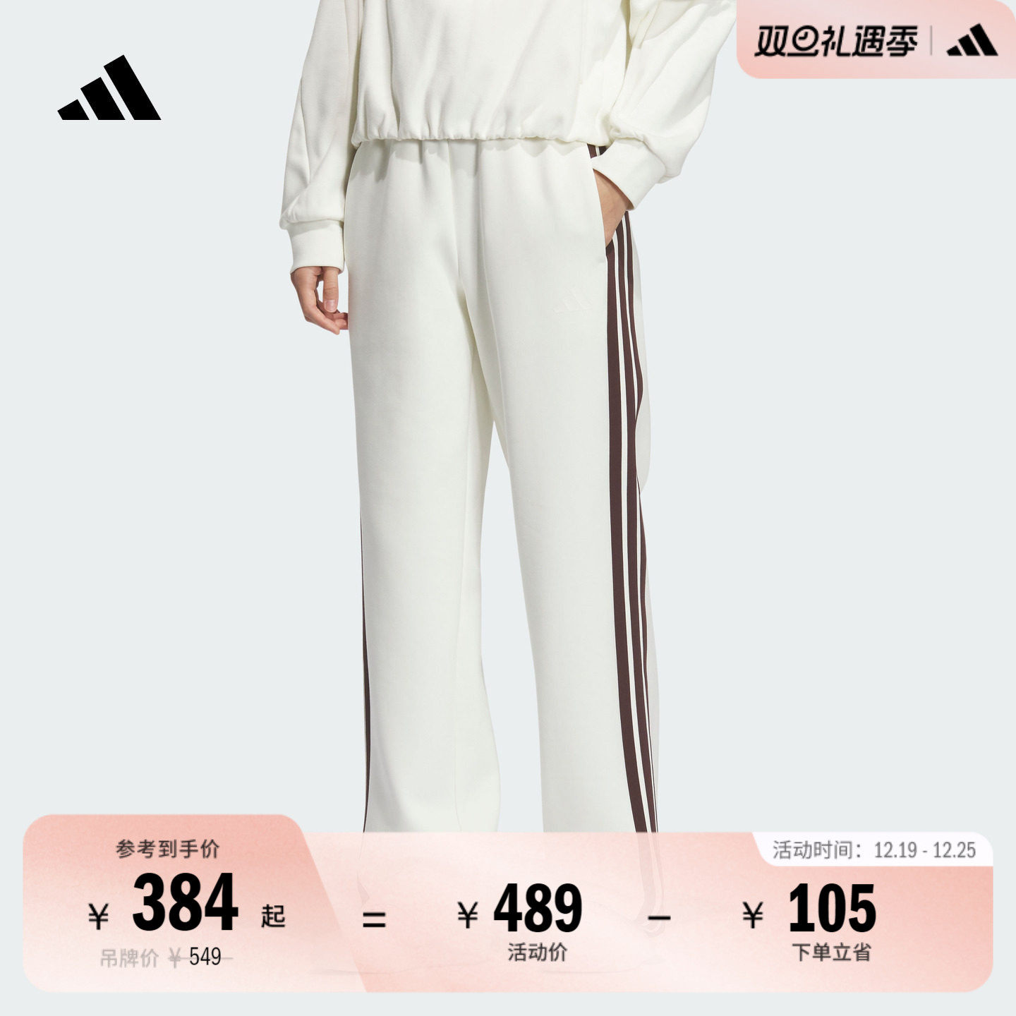 阿迪达斯女子运动裤adidas