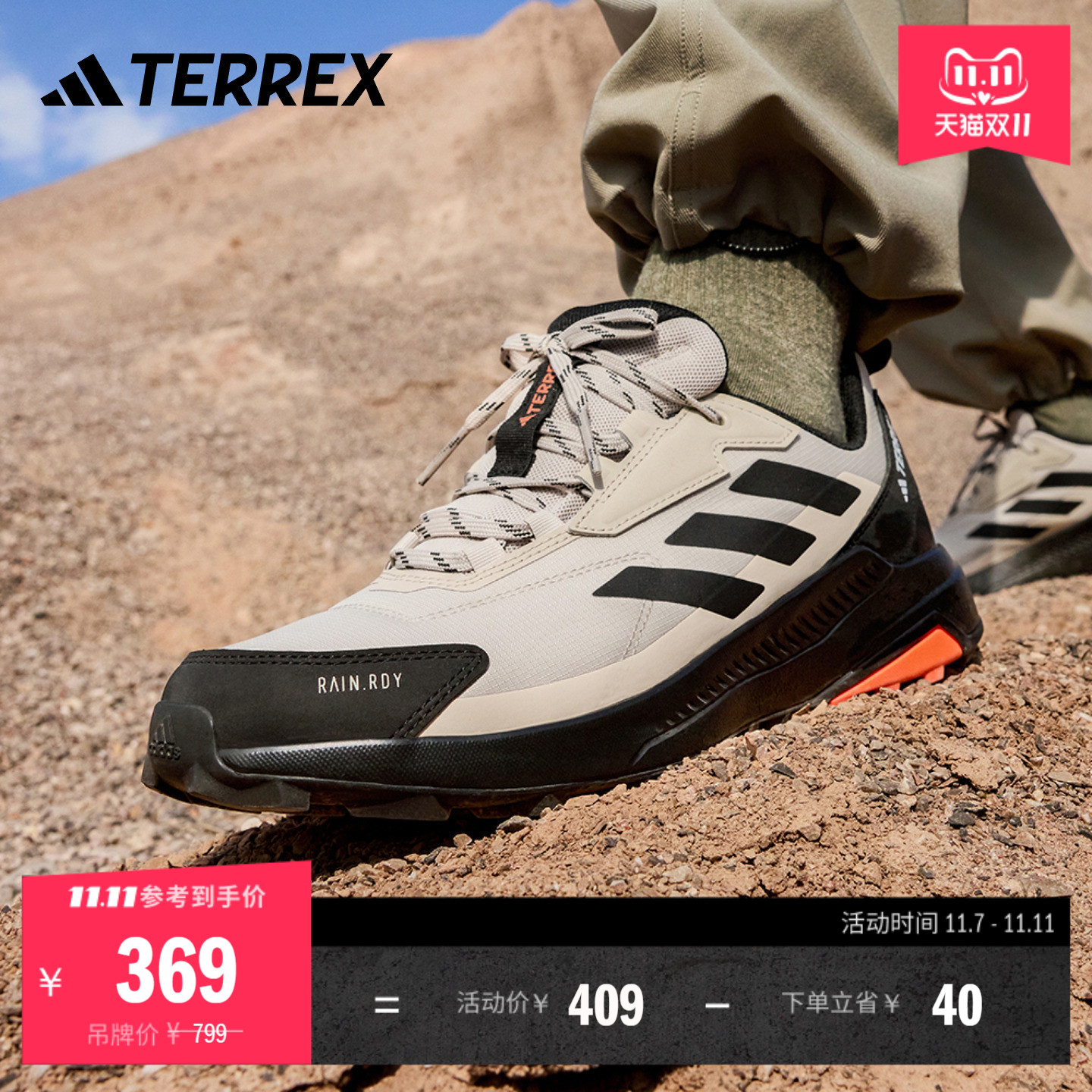 阿迪达斯TERREX户外徒步运动鞋