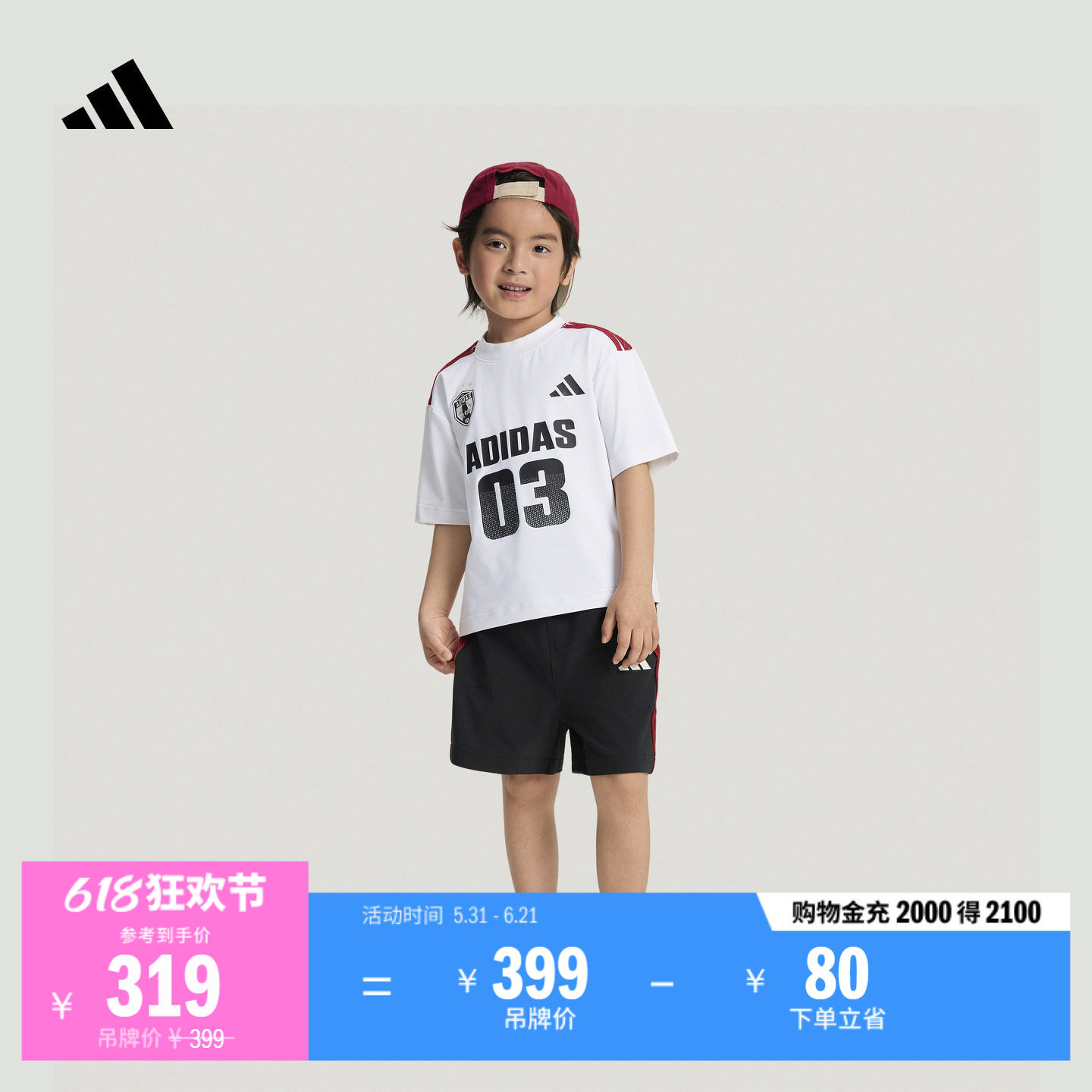 小童绿茵新潮系列复古足球风速干休闲短袖套装新款adidas阿迪达斯