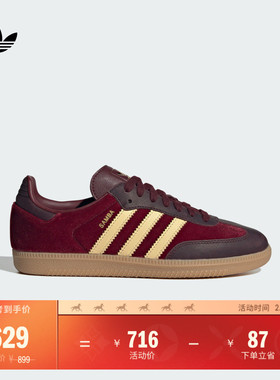「T头鞋」SAMBA OG绒面板鞋德训鞋女新款adidas阿迪达斯三叶草