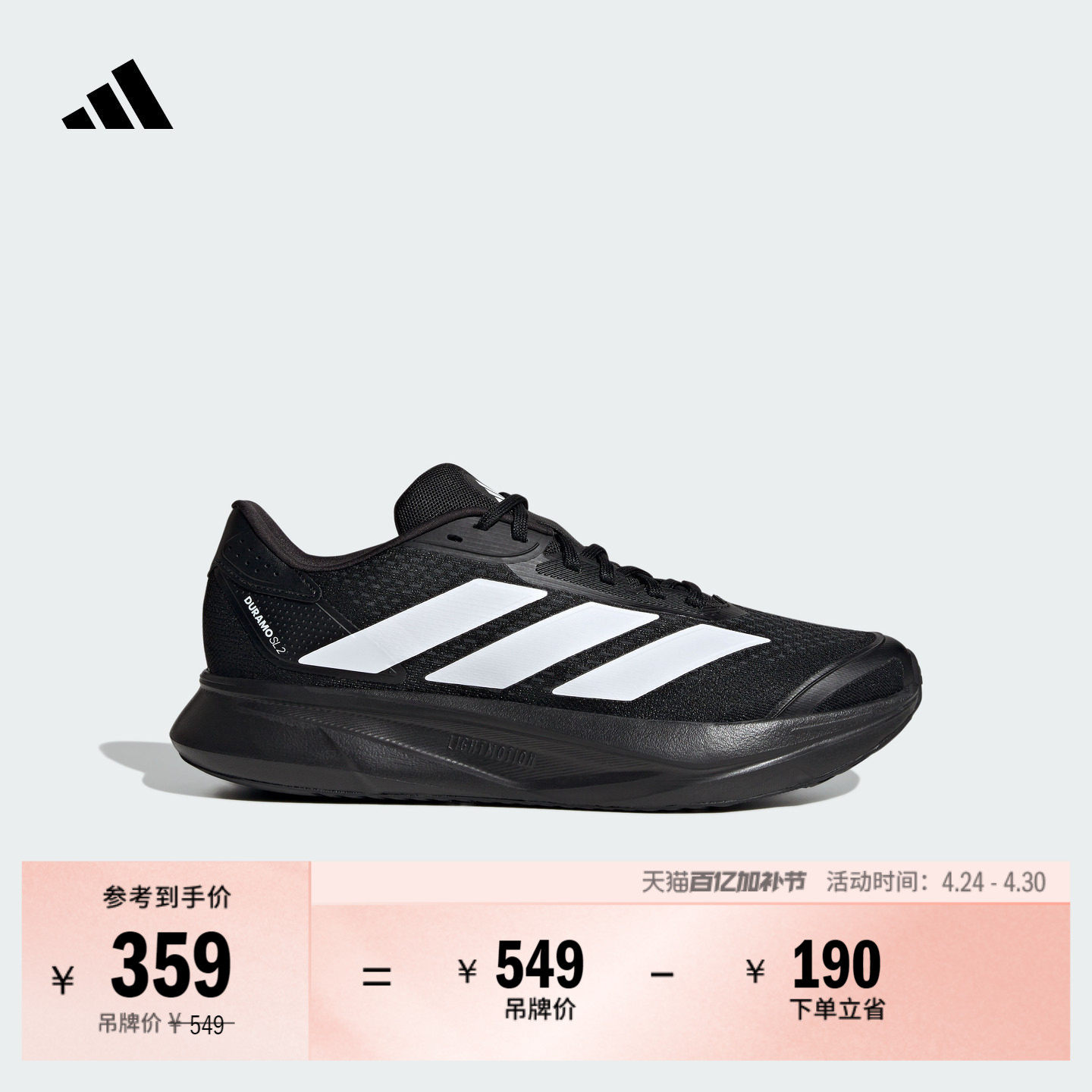 DURAMO SL2超轻缓震回弹训练备赛跑步运动鞋男女adidas阿迪达斯