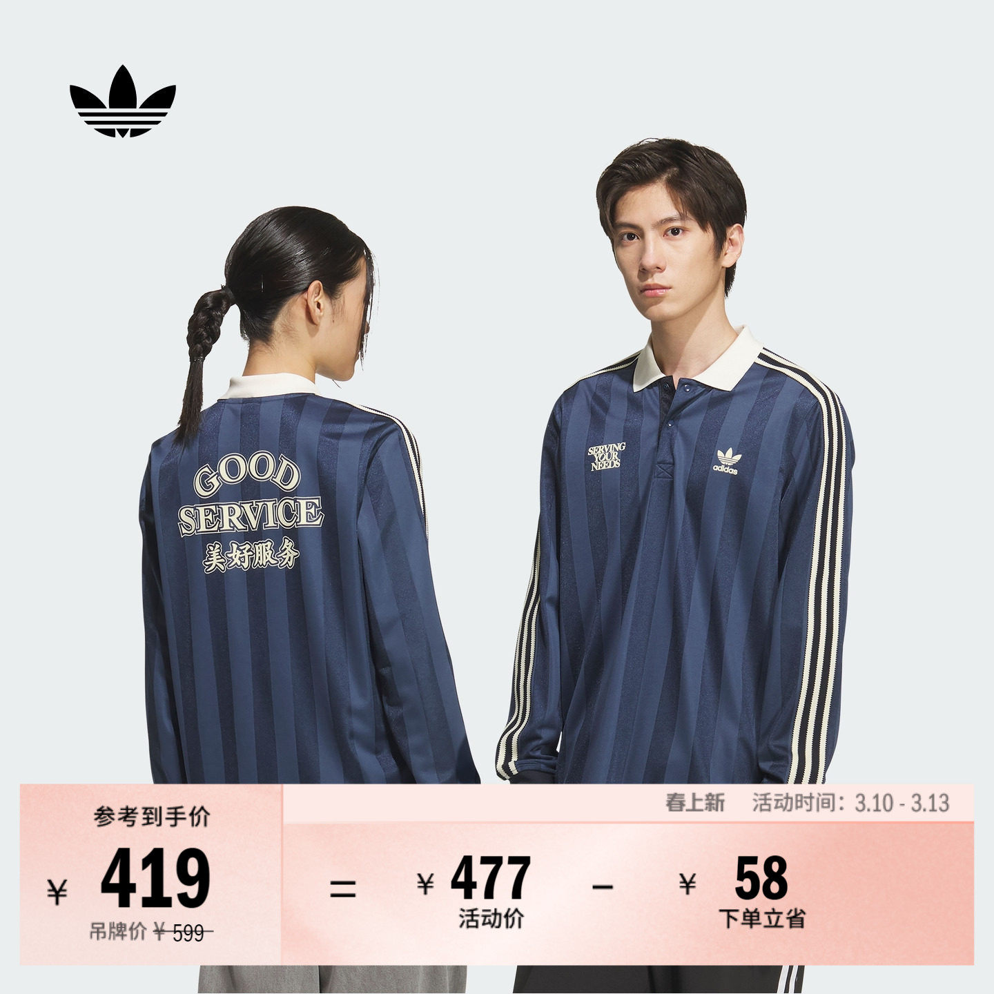 休闲宽松针织舒适运动长袖POLO衫男女秋adidas阿迪达斯三叶草