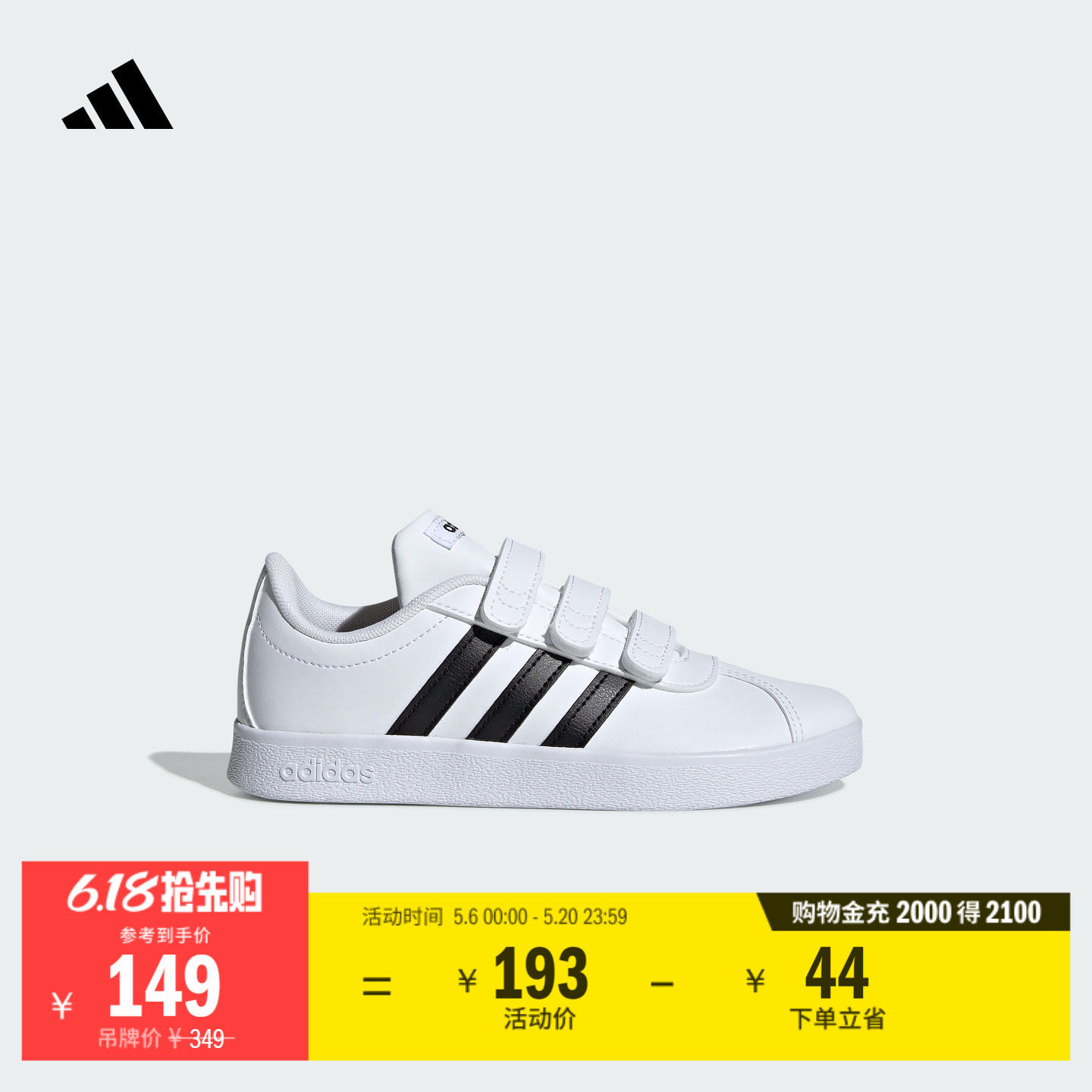T头鞋 VL COURT 2.0魔术贴板鞋德训鞋男小童adidas阿迪达斯轻运动