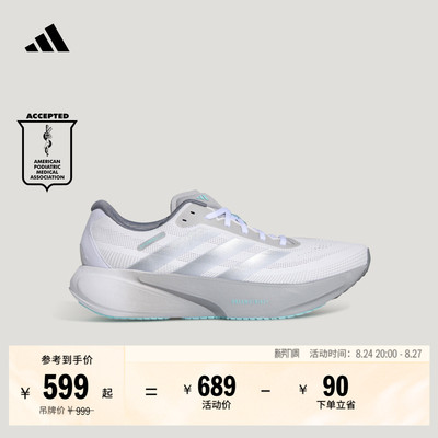 领航系列阿迪达斯超轻柔弹慢跑鞋