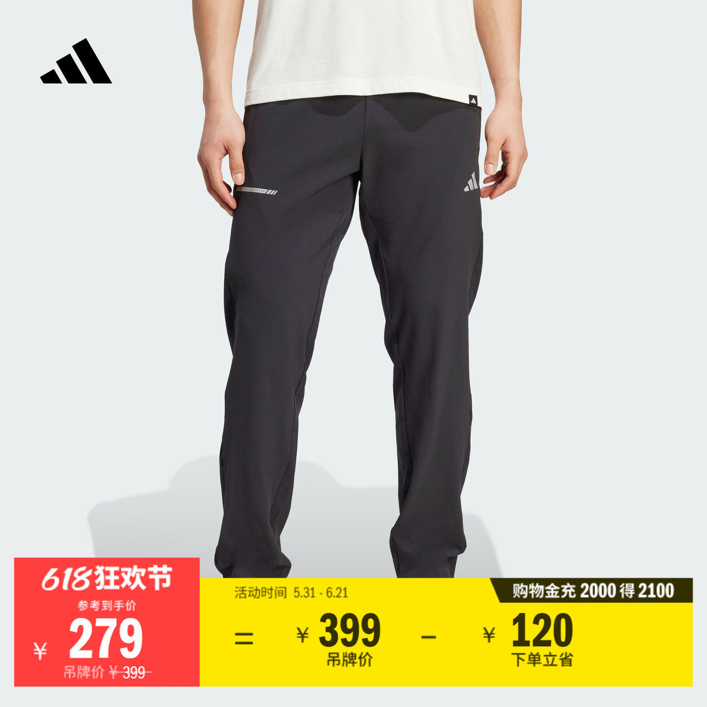 速干简约梭织训练运动裤锥形裤健身服男adidas阿迪达斯官方JM5441