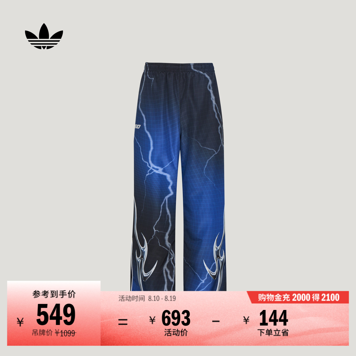 阿迪达斯三叶草男女足球风运动裤