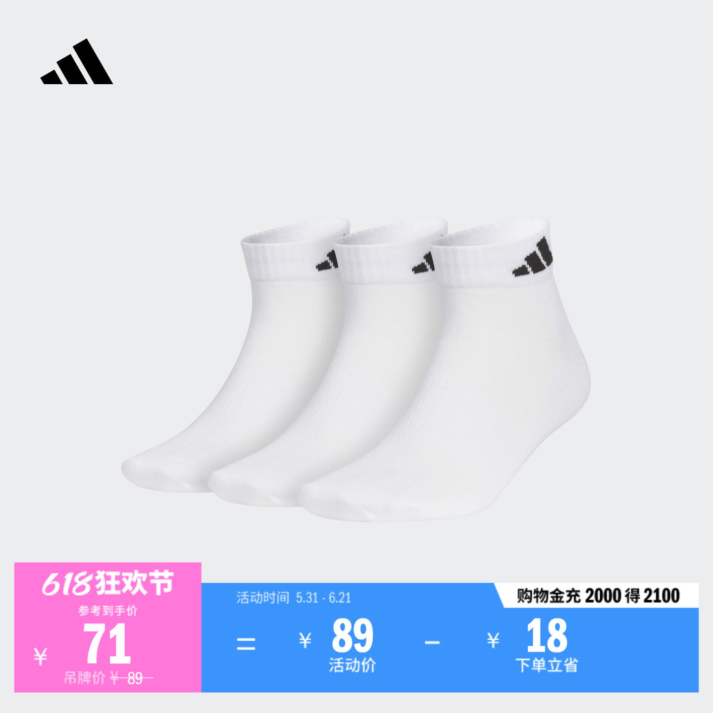 三双装抗菌舒适运动及踝袜子男女adidas阿迪达斯官方