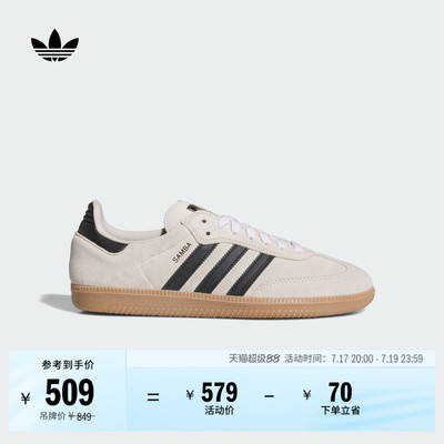 阿迪达斯三叶草经典鞋