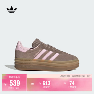 「T头鞋」GAZELLE BOLD厚底经典板鞋德训鞋adidas阿迪达斯三叶草