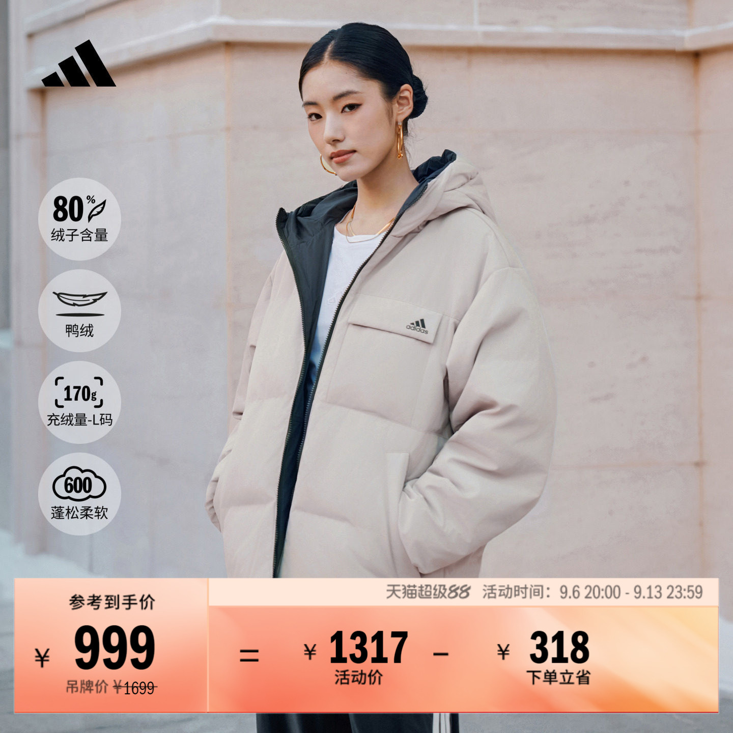 600蓬拒水保暖双面穿鸭绒羽绒服外套男女adidas阿迪达斯轻运动