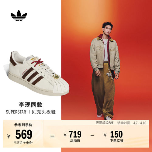 明星同款阿迪达斯三叶草男女板鞋