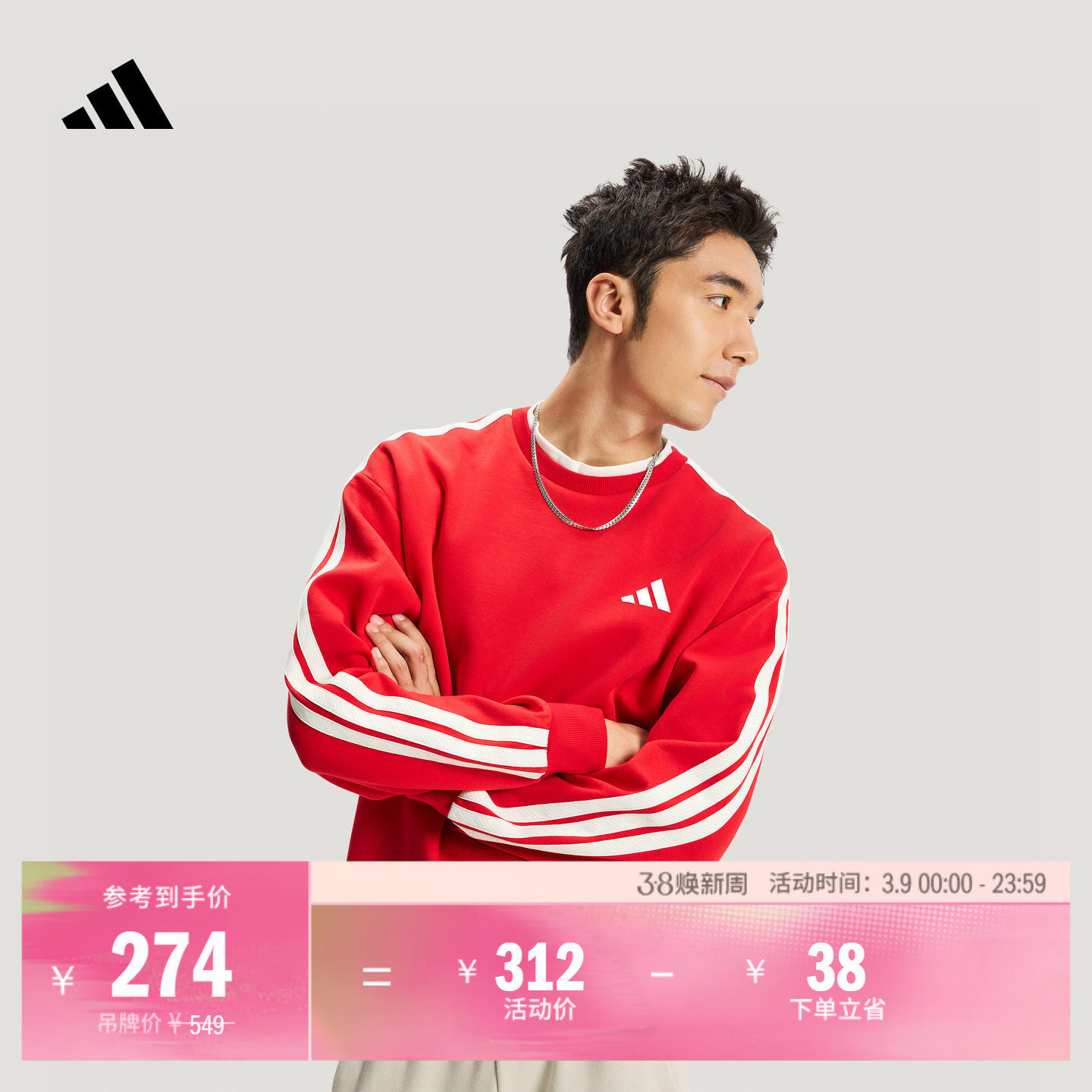 时尚休闲柔软三条纹宽松针织卫衣男秋冬adidas阿迪达斯官方轻运动