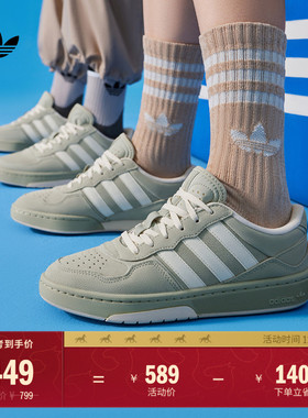 「面包鞋」COURTIC经典运动板鞋男女adidas阿迪达斯官方三叶草