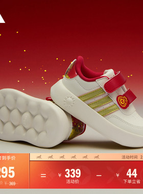 婴童 小蛋仔 BREAKNET 2.0新年款魔术贴休闲运动鞋adidas阿迪达斯