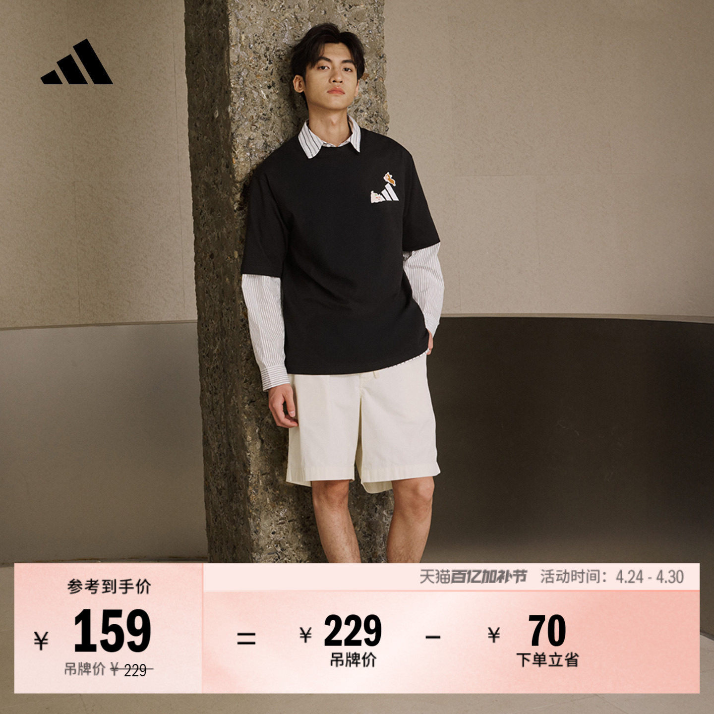 休闲宽松纯棉上衣圆领短袖T恤男女adidas阿迪达斯轻运动