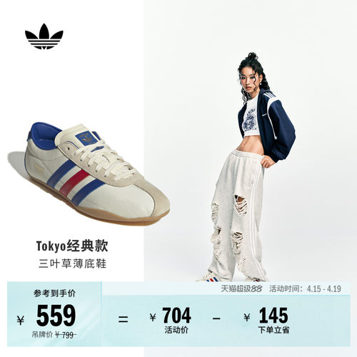 阿迪达斯三叶草女薄底经典运动鞋