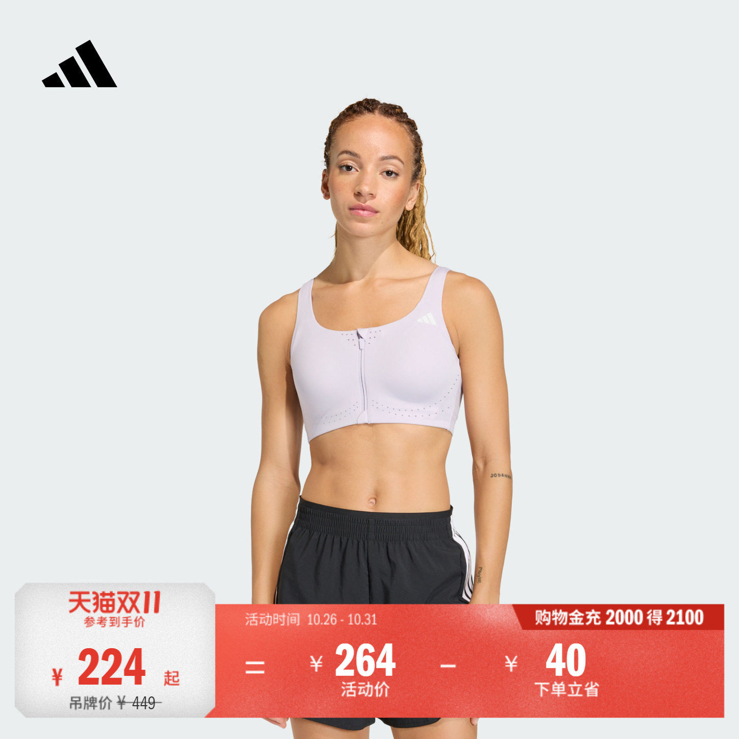 凉风杯3.0 中高强度体能力量训练速干美背内衣女adidas阿迪达斯