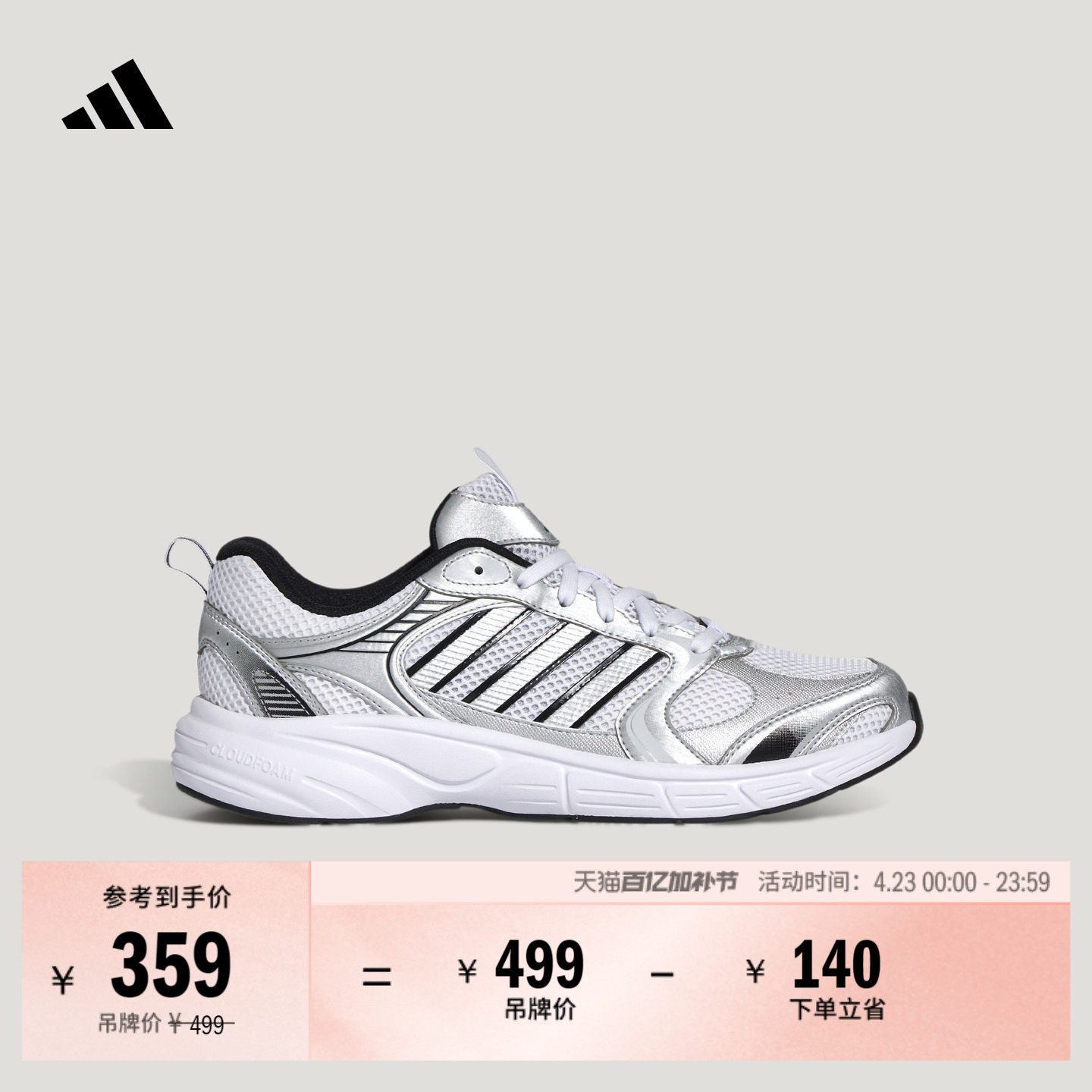 ECLYPTIX 2.0舒适网面复古休闲老爹鞋男女adidas阿迪达斯轻运动