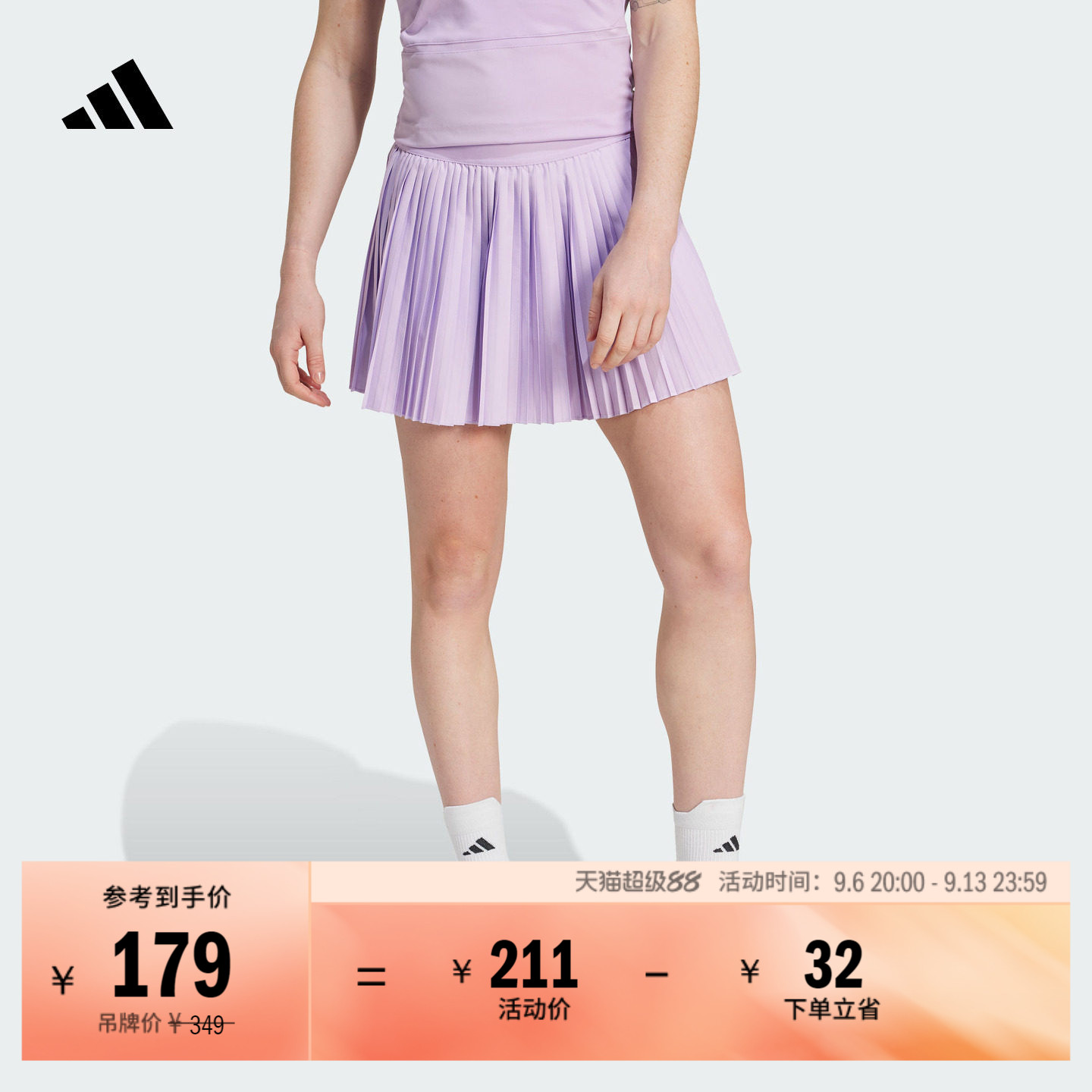 阿迪达斯女速干网球运动百褶短裙