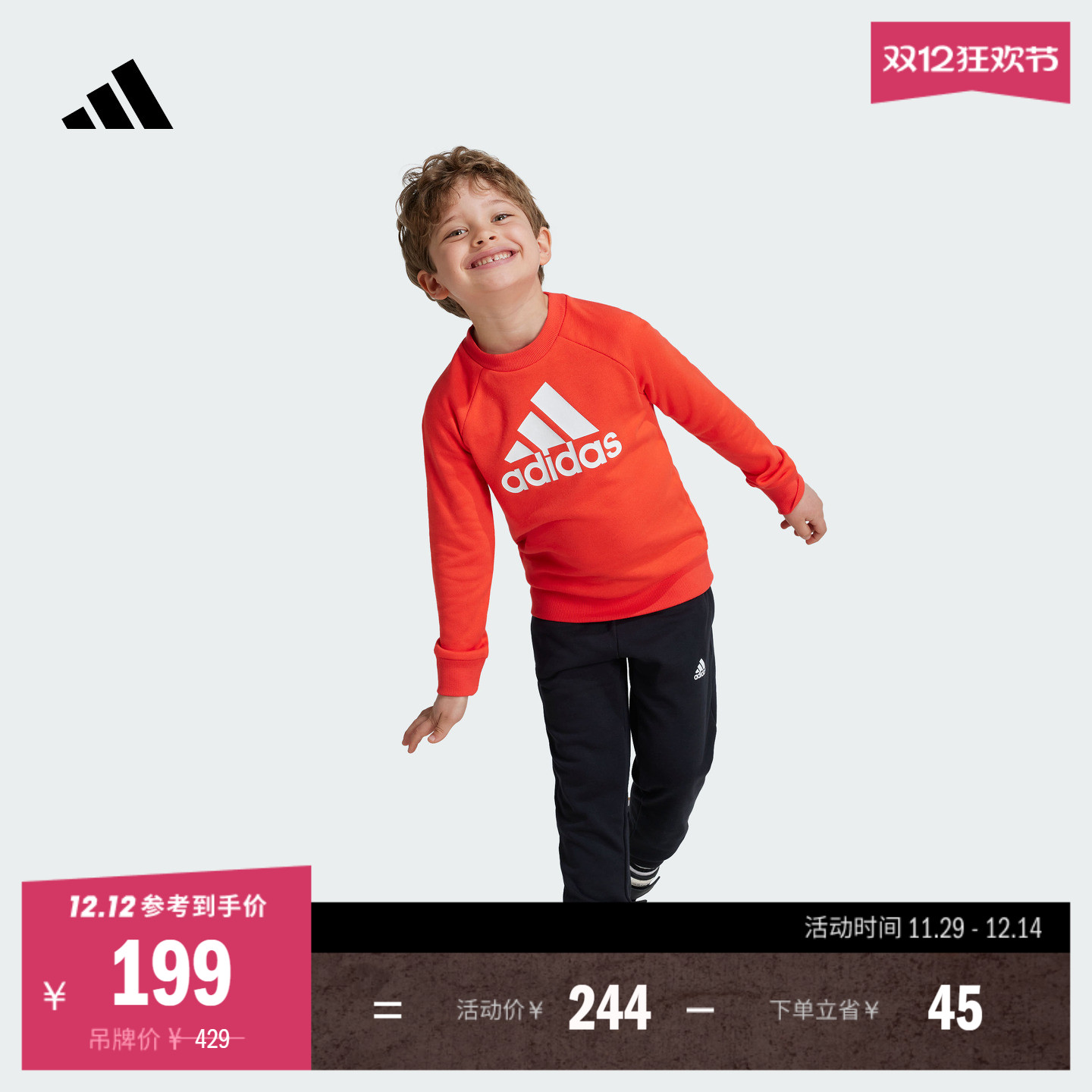 阿迪达斯男女小童长袖套装