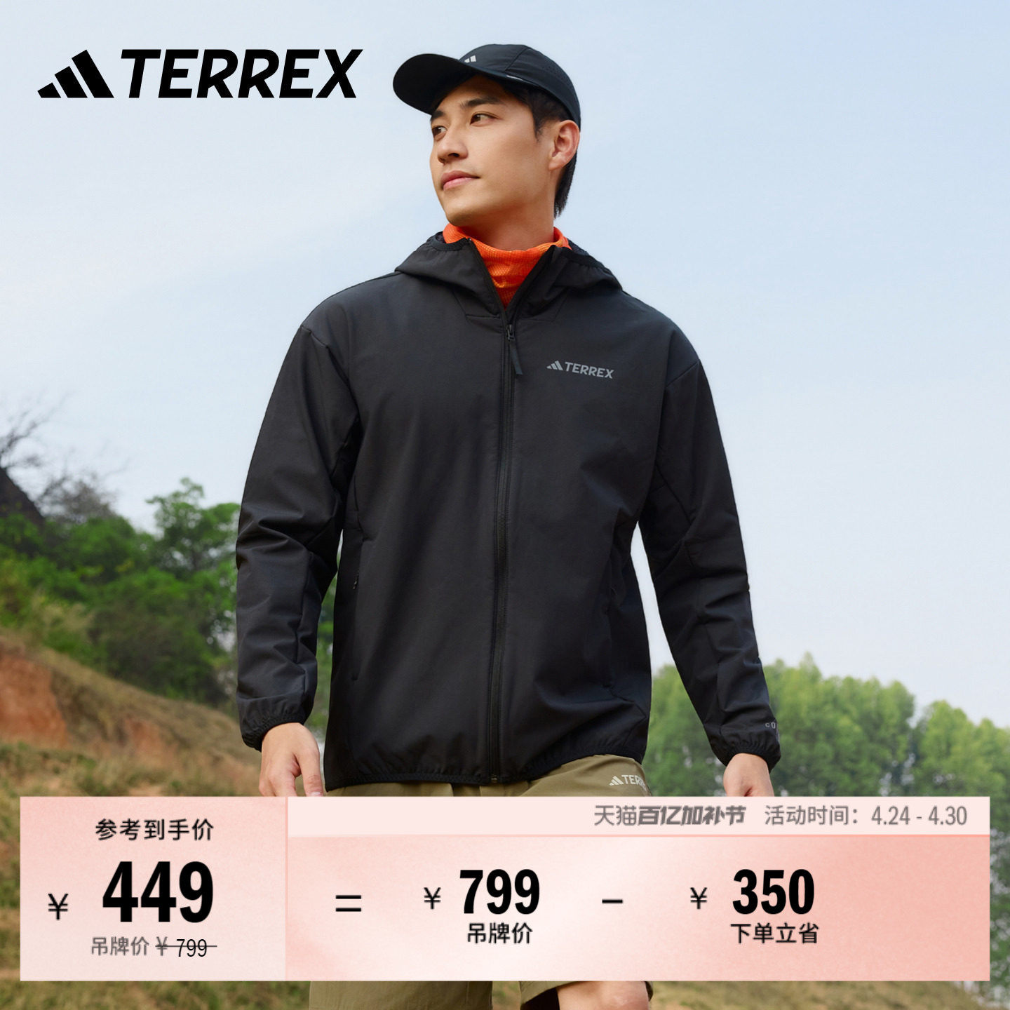 拒水防风户外加绒软壳衣男adidas阿迪达斯官方TERREX