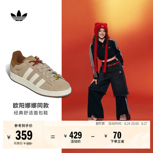面包鞋阿迪达斯三叶草男女板鞋