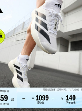 明星同款adizero Evo SL竞速美学马拉松跑鞋男女adidas阿迪达斯