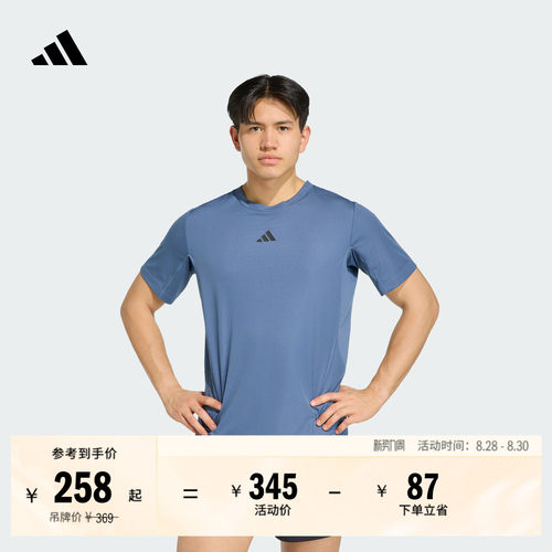 阿迪达斯男耐磨速干动短袖T恤