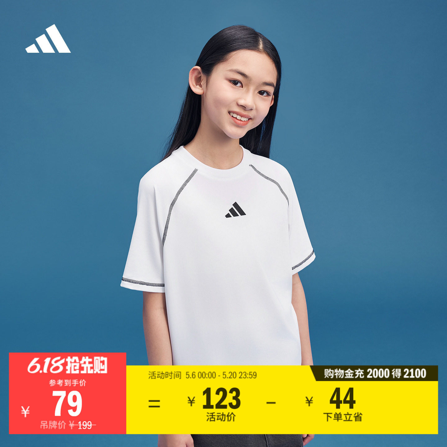 男女儿童速干针织圆领休闲短袖T恤学生夏季adidas阿迪达斯轻运动