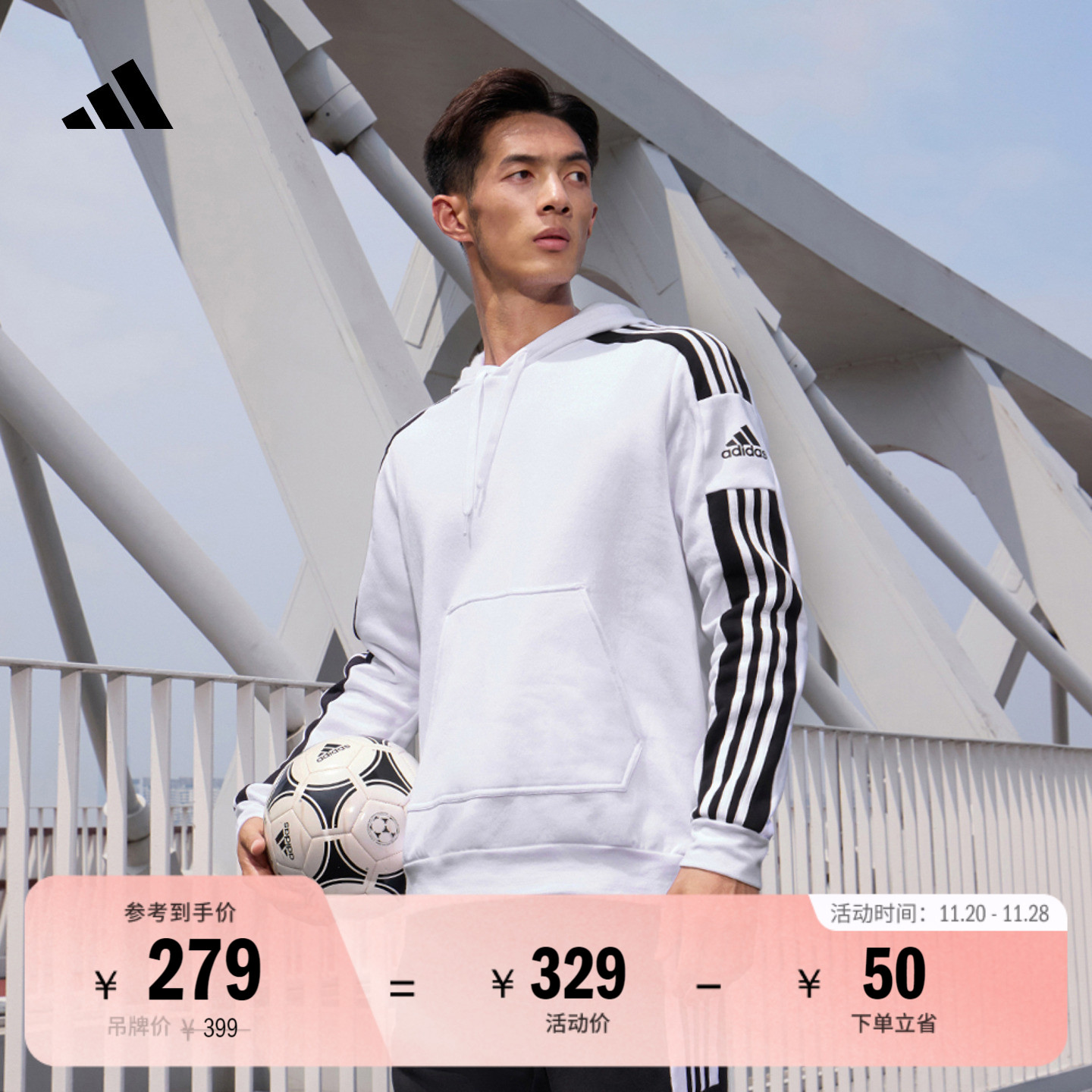 舒适抓绒足球运动连帽卫衣套头衫男装秋季adidas阿迪达斯官方