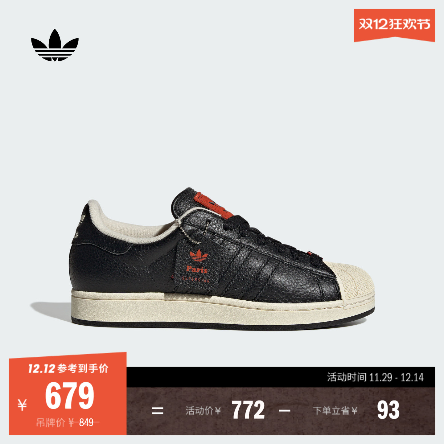 阿迪达斯三叶草男女贝壳头板鞋