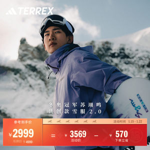 阿迪达斯TERREX苏翊鸣共创款雪服