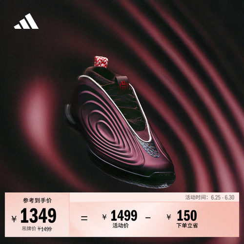 阿迪达斯HARDEN10男女篮球鞋