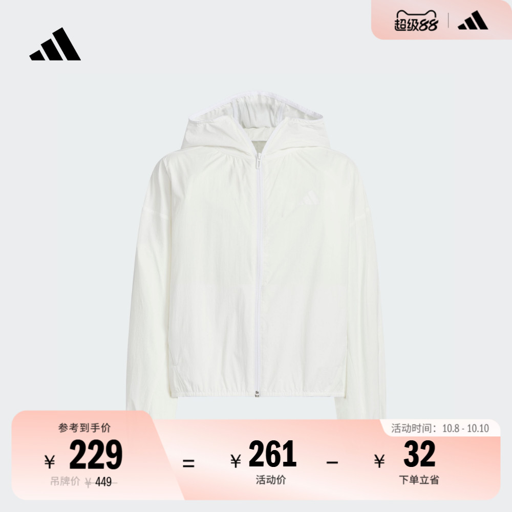 凉感防晒UPF100+宽松连帽外套轻风衣女大童adidas阿迪达斯轻运动